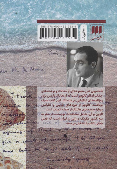 کلکسیون شن
